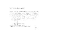 세미나개최통지장 (일어) 세미나개최통지장 (일어)